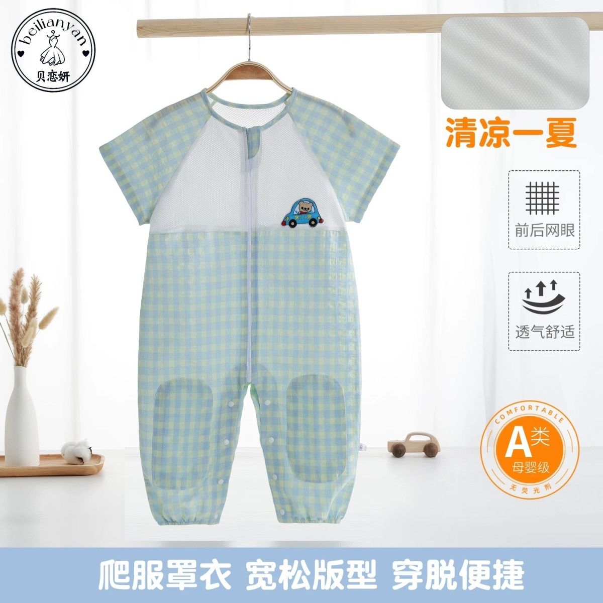 婴儿短袖爬行连体衣夏季