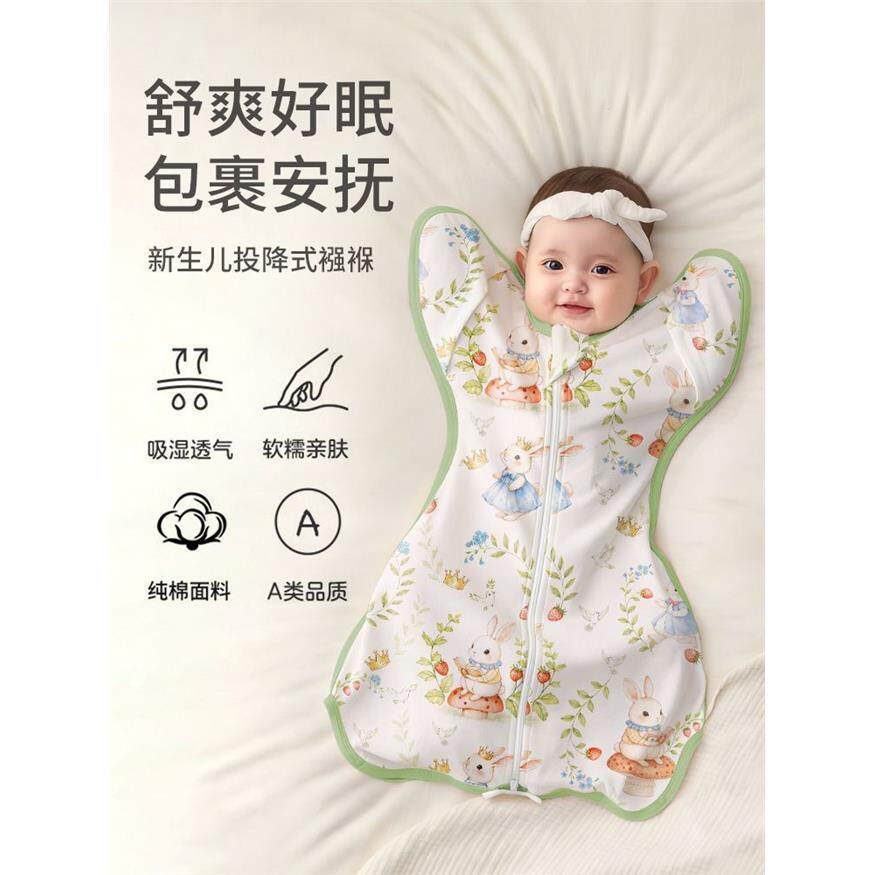 婴儿投降式防惊跳睡袋新