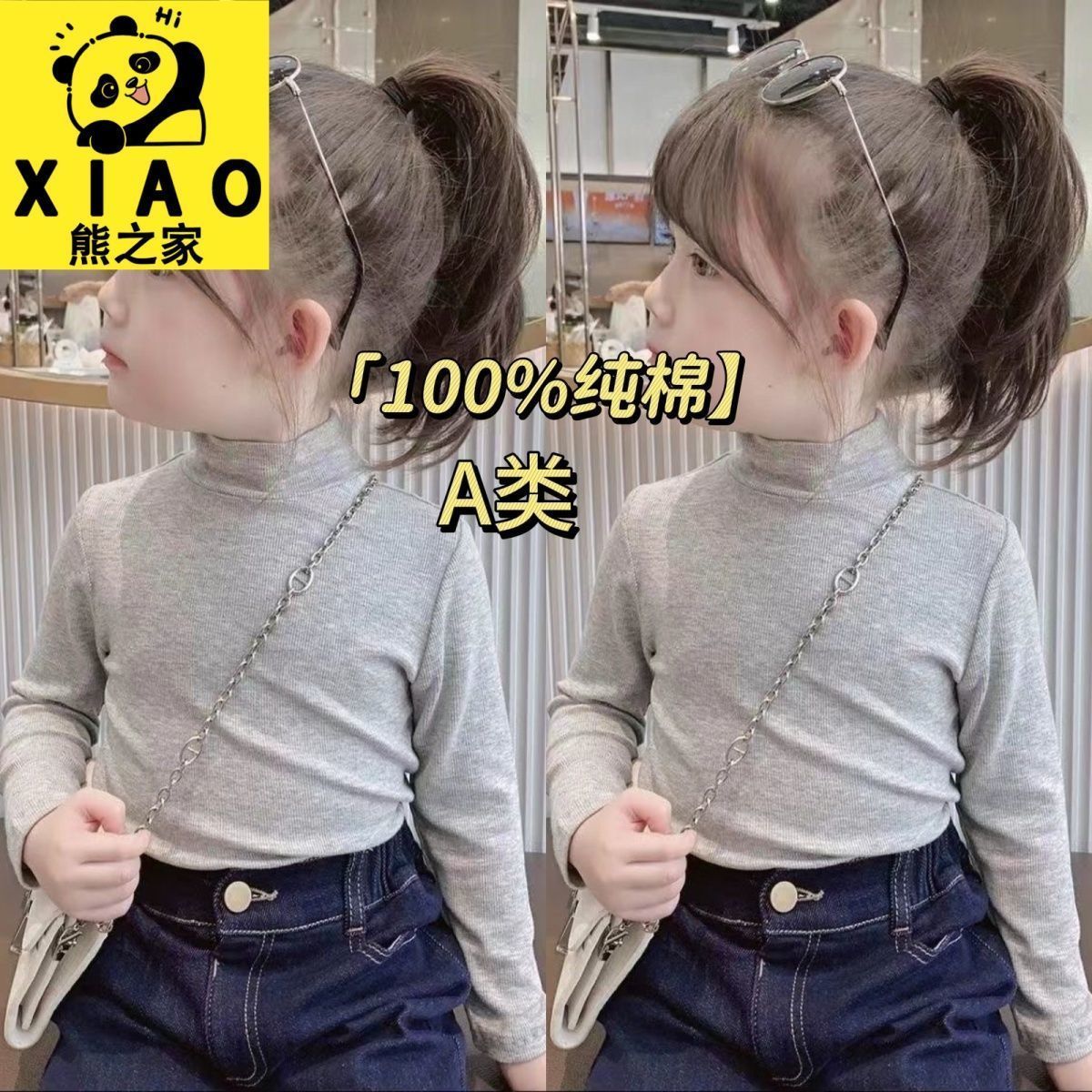 儿童A类纯棉内搭打底衫秋