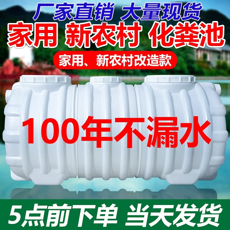 升级特厚一体家用PE化粪池塑料桶立方新农村三格环保地埋隔油池桶