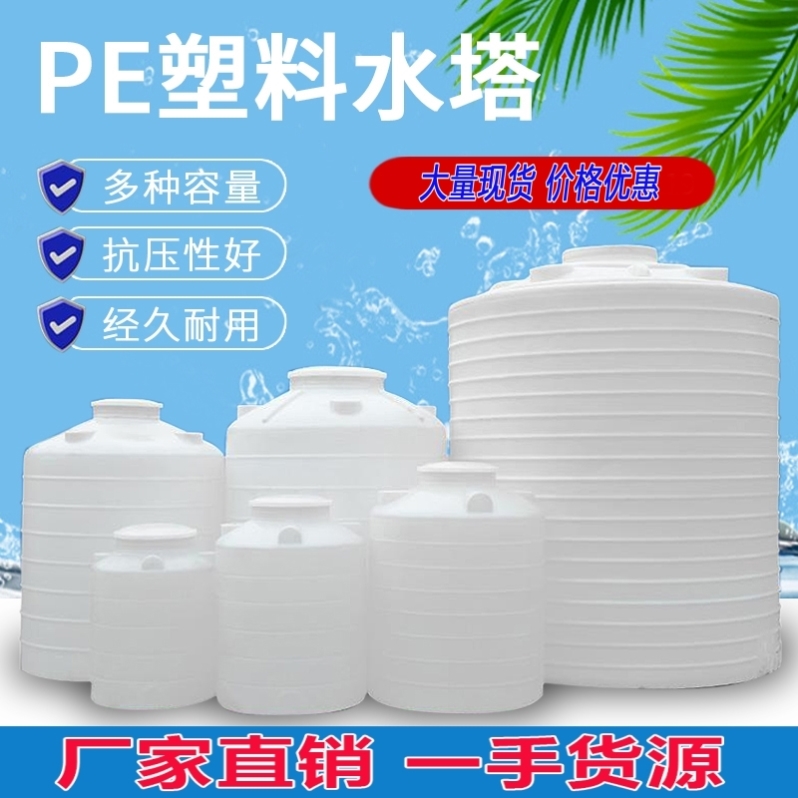 加厚塑料水塔储水罐pe水桶塑料水塔储水罐牛筋桶家用2000升蓄水桶