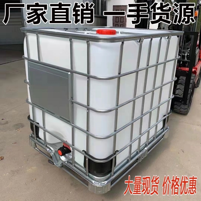 全新ibc吨桶储水桶储罐集装桶1000L500升1500kg公斤超大号柴油桶