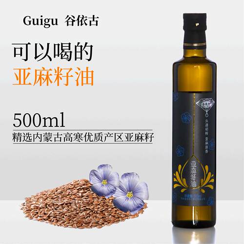 Guigu/谷依古亚麻籽油冷榨