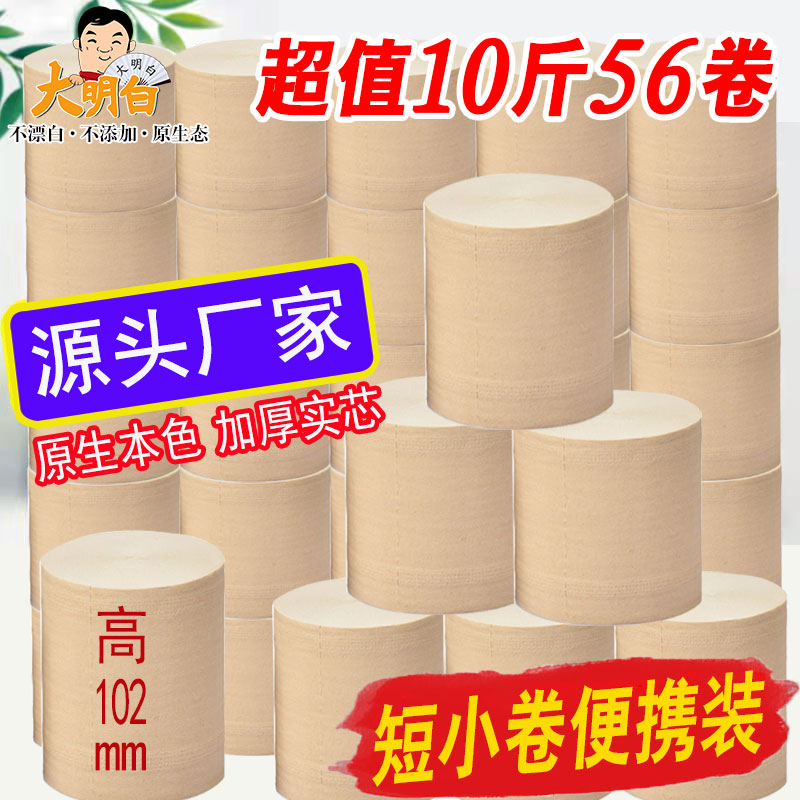 卫生纸卷纸大卷家用纸家庭装厕所