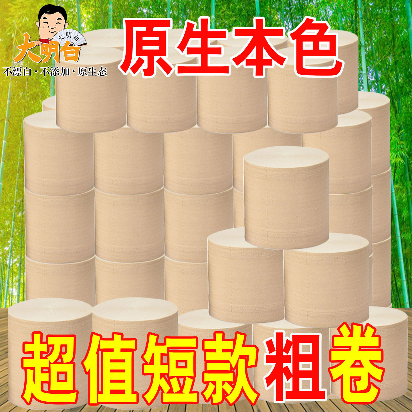 大粗卷卫生纸家用大卷纸巾卷纸实惠装厕纸手纸本色卷筒纸整箱批发