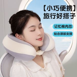 冰丝U型枕护颈枕飞机旅行颈部靠枕坐车u形枕头颈椎枕记忆棉 夏季