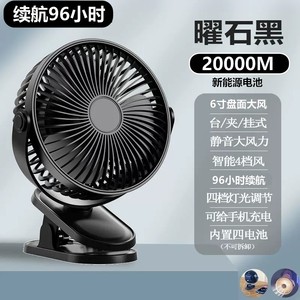 充电风扇超长续航桌面静音台式小风扇大风力学生上课宿舍夹子风扇