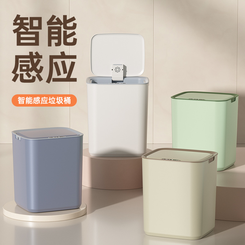 智能感应垃圾桶全自动带盖家用客厅厨房卧室卫生间创意分类垃圾桶