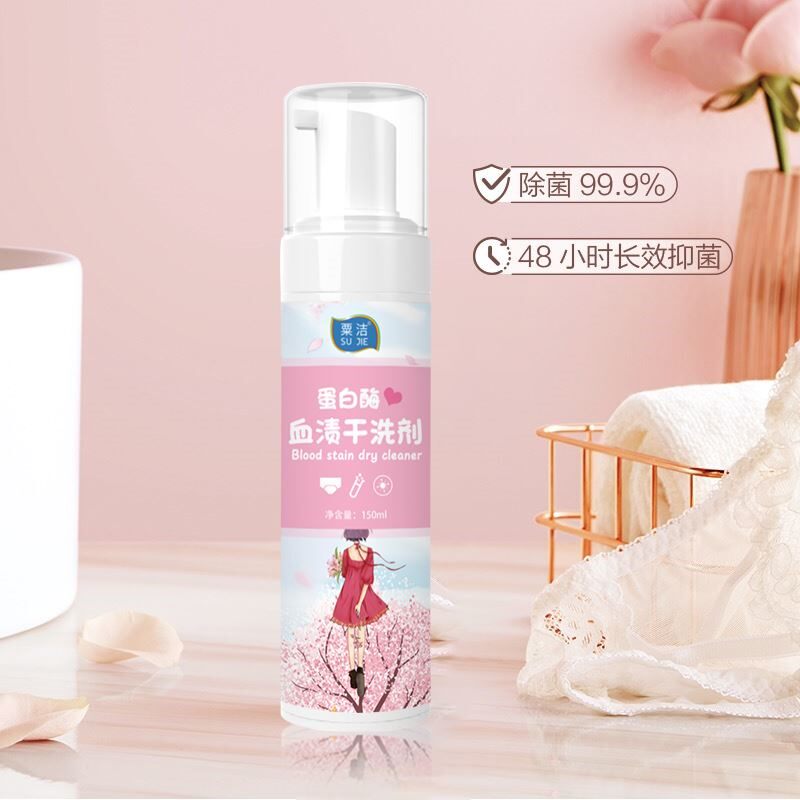 去血渍专用干洗剂大姨妈干洗喷雾免水洗内裤清洁剂床单血迹清洗剂