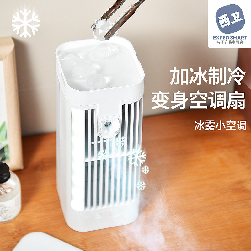 桌面喷雾制冷空调扇夜灯
