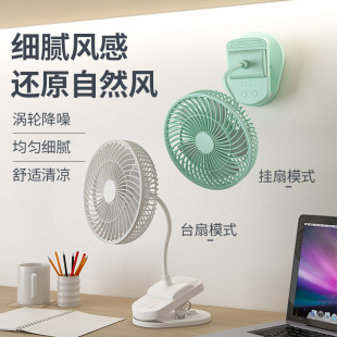 新款 USB小風(fēng)扇可調(diào)速定時(shí)辦公室桌面扇宿舍夾扇一件