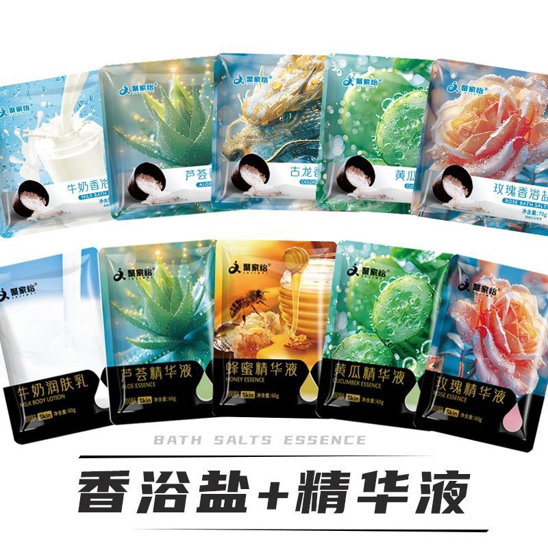 牛奶盐浴袋装膏体盐搓澡盐去角质死皮洗澡磨砂奶浴膏沐浴盐磨砂膏