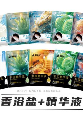 牛奶盐浴袋装膏体盐搓澡盐去角质死皮洗澡磨砂奶浴膏沐浴盐磨砂膏
