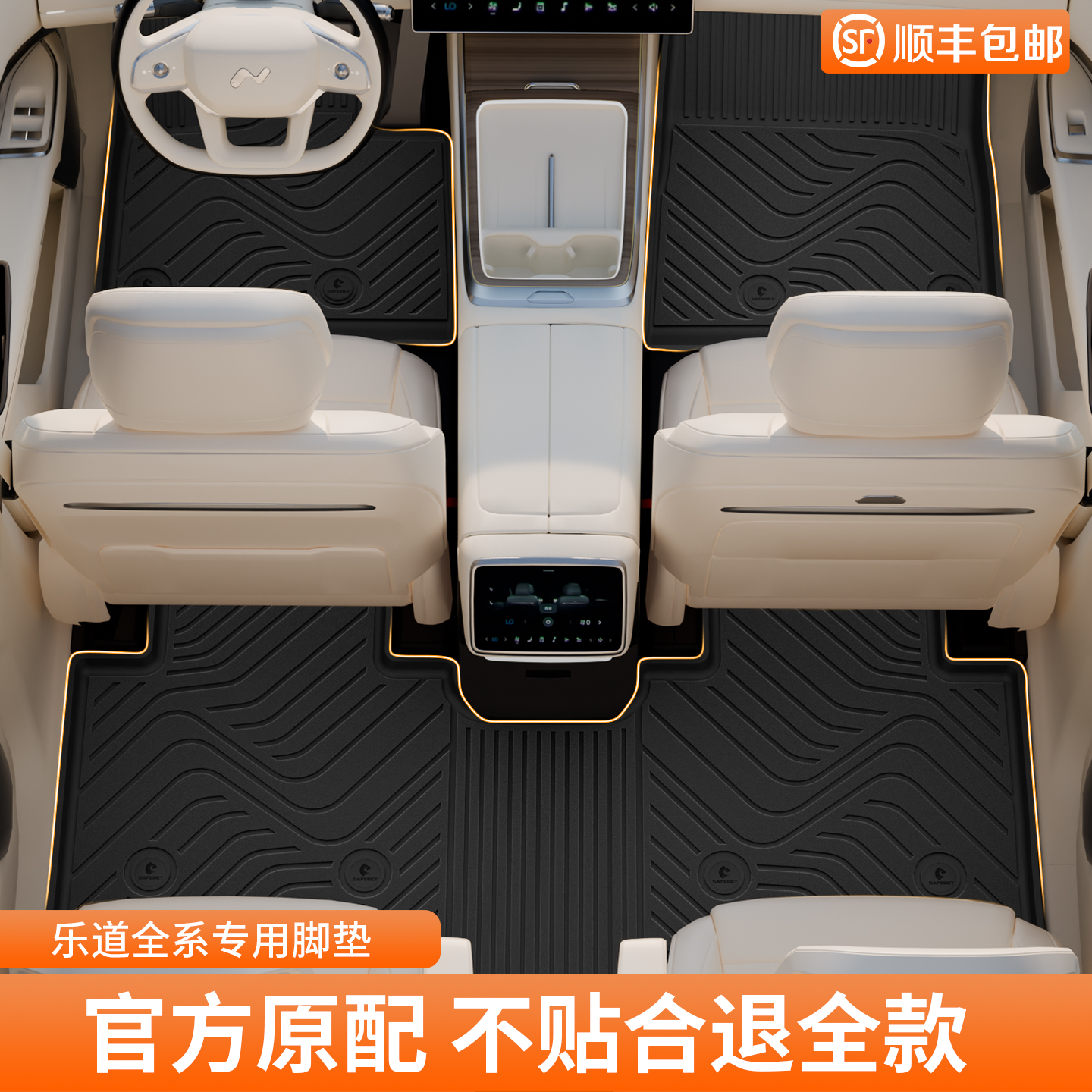蔚来乐道汽车脚垫耐磨防水tpe