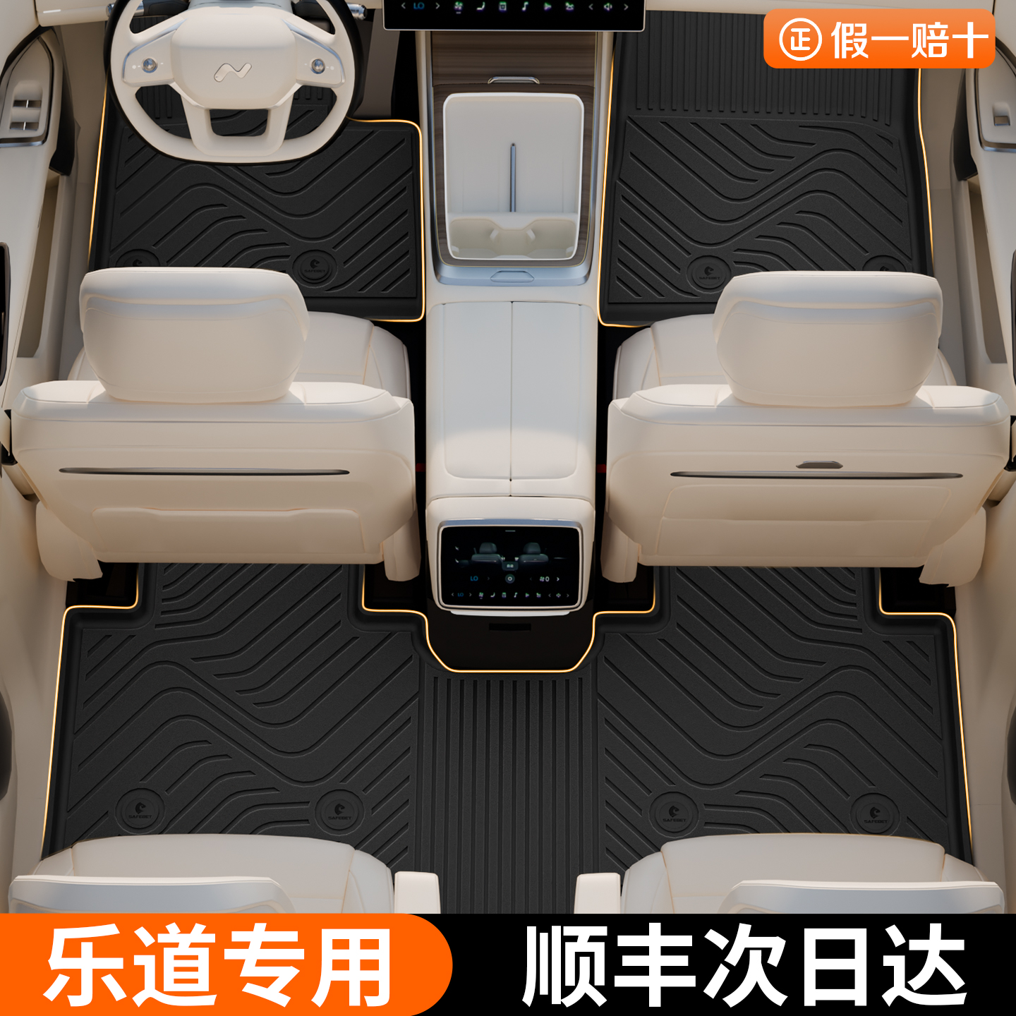 蔚来乐道汽车脚垫耐磨防水tpe