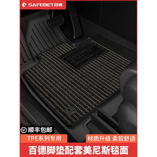 汽车脚垫定制专用地毯上层垫美尼斯专用毯面二层垫卡扣垫子