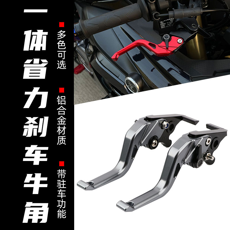 适用豪爵UHR150 UFR150改装刹车牛角带驻车功能手柄拉杆配件