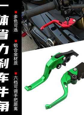 适用川崎异兽650 X300 VERSY1000 小火神650改装刹车牛角离合手把
