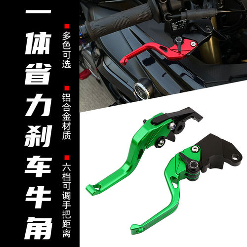 适用川崎NINJA250 SL Z300 ER6N/F 忍者改装刹车牛角离合手把配件