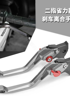 适用本田CB400X/F 500X/F CB599 CB919改装刹车牛角 离合手把配件