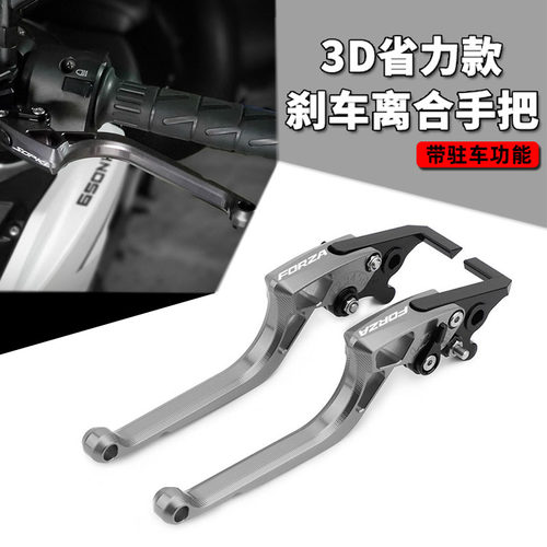 sopki省力牛角6档可调距离