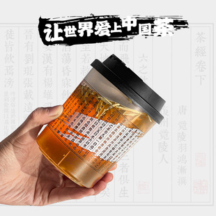 茶经卷下随手杯中国风500ml杯子冷饮杯创意水杯果茶杯带盖奶茶杯