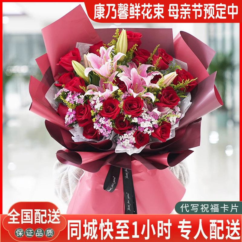 康乃馨玫瑰百合花束鲜花同城速递看望病人妈妈丈母娘岳母天津全国