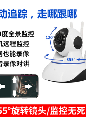 家用监控摄像头商店超市无线WIFI网络手机远程高清夜视商铺监控器