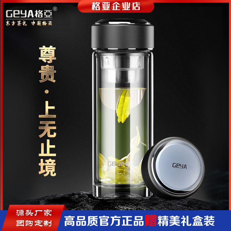 格亚保温杯正品高档玻璃杯办公室茶杯双层加厚耐热水杯车载杯子