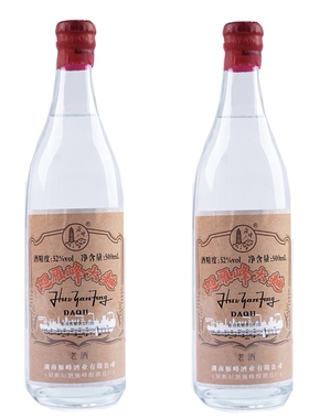 2022年雁峰大曲老酒 500ml*2浓酱清兼香型52度纯粮食玻璃瓶白酒