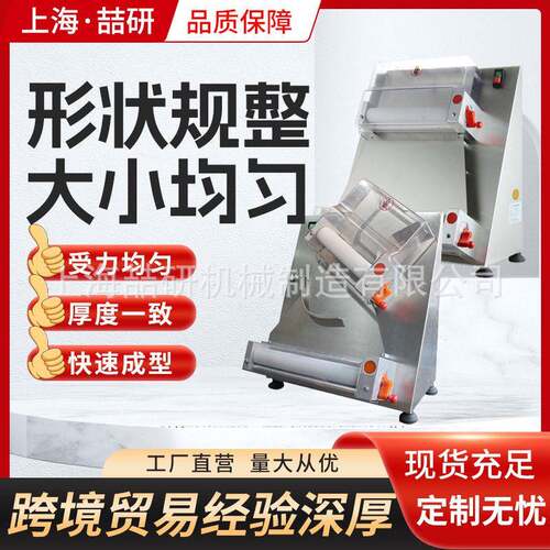 披萨成型机商用30型/40型不锈钢披萨底饼压面机10-40CM可调压饼机