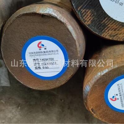 销售SAE8620H热轧圆钢规格8mm-20mm长度定尺切割