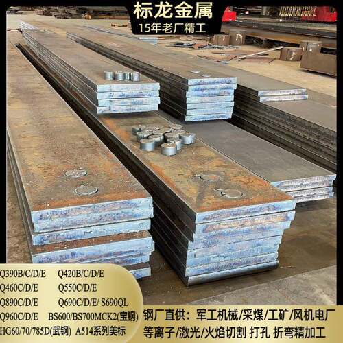 15crmo合金板切割异形件40cr特厚钢板切割6-400mm按图纸切割下料