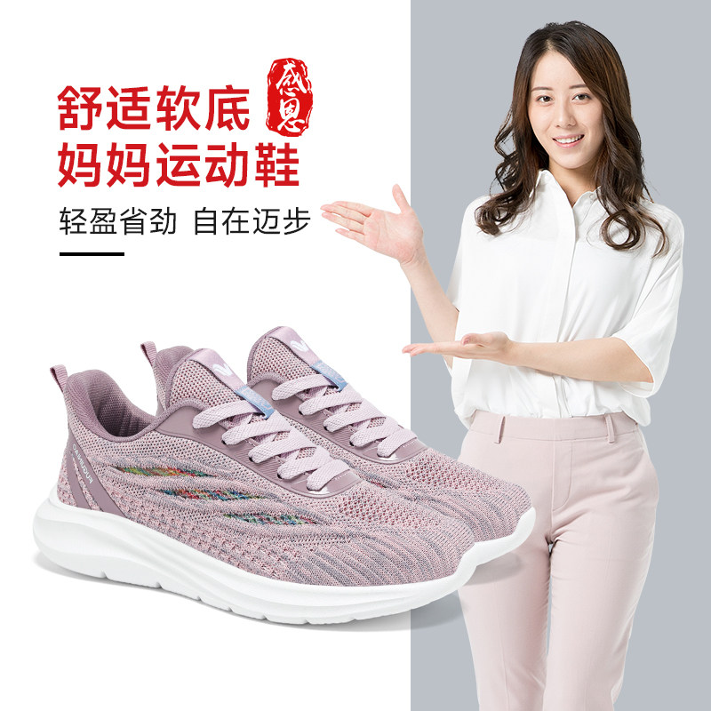 富贵鸟妈妈运动鞋春秋款轻便中老年女鞋透气防滑健步鞋软底老人鞋,女鞋,健步鞋,淘宝优惠券,粉丝福利购,淘宝优惠卷