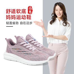 软底老人鞋 富贵鸟妈妈运动鞋 透气防滑健步鞋 轻便中老年女鞋 夏季 款