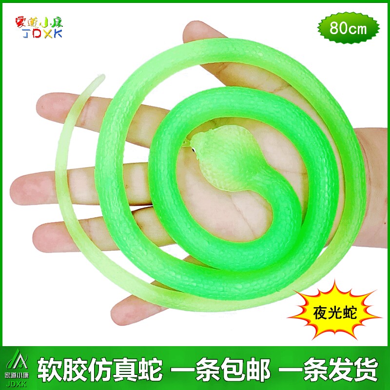 夜光仿真蛇发光蛇荧光软胶蛇眼镜蛇绿色环保无异味玩具蛇塑胶假蛇