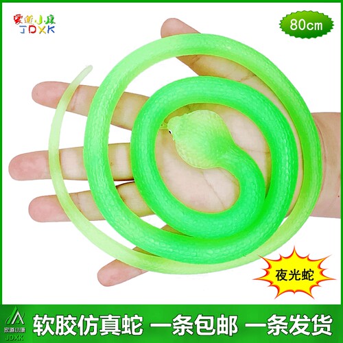 夜光仿真蛇发光蛇荧光软胶蛇眼镜蛇绿色环保无异味玩具蛇塑胶假蛇 - 封面
