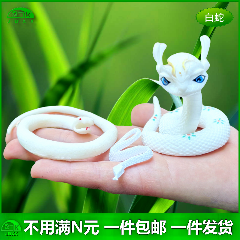 蛇年吉祥物仿真蛇白蛇传迷你青蛇