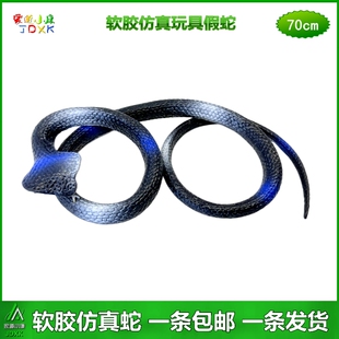 仿真软胶蛇幼儿园儿童玩具套装整人恶搞橡皮橡胶假蛇静态动物模型