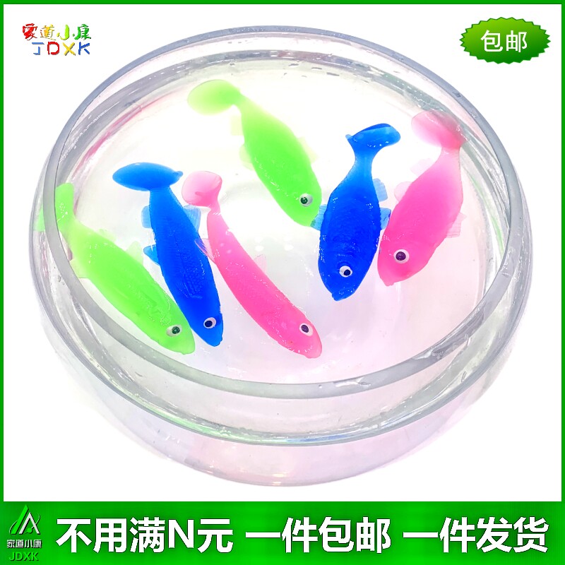 软胶仿真沙丁鱼小鲫鱼幼儿园儿童早教认知益智玩具彩色小鱼类模型