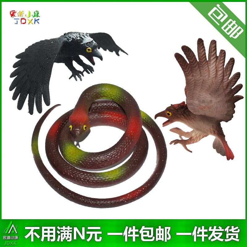 软胶蛇橡皮假蛇玩具仿真老鹰塑胶