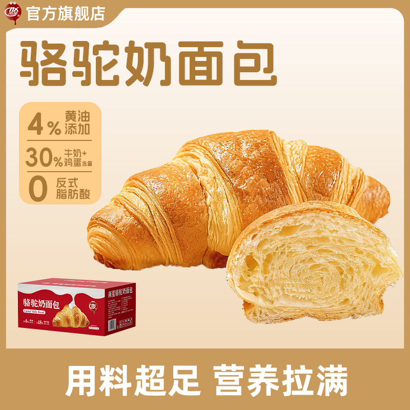 南星骆驼奶面包1kg整箱早餐健康食品零食