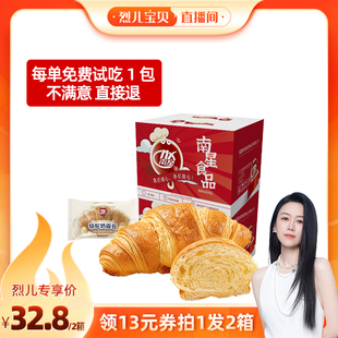 【直播推荐】南星骆驼奶面包整箱410g*2箱营养早餐面包