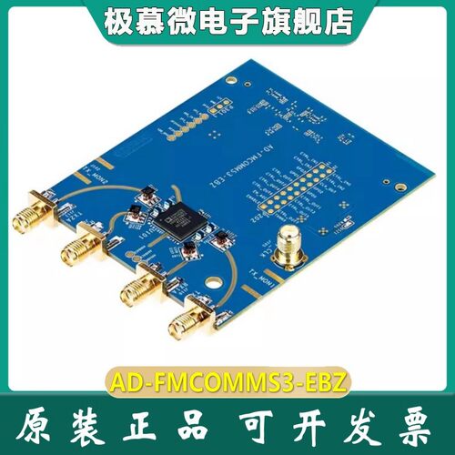 AD-FMCOMMS3-EBZ AD9361 官方 软件无线电 sdr FMC 射频子板模块