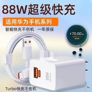 50pro快充插头Turbo双口闪充鸿蒙66w 60Art充电头mate40 88W超级快充适用华为Mate60Pro 充电器头华为P50