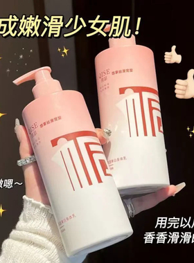 琪瑟果酸美白保湿留香身体乳