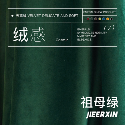 新款覆古祖母绿窗帘卧室客厅落地窗遮光防晒遮阳柔软绒布飘窗背景