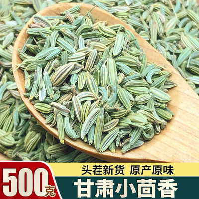 甘肃小茴香新货特绿卤水香料