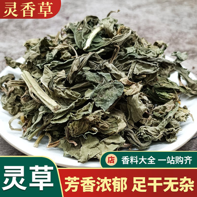 广西灵草卤水香料新货足干