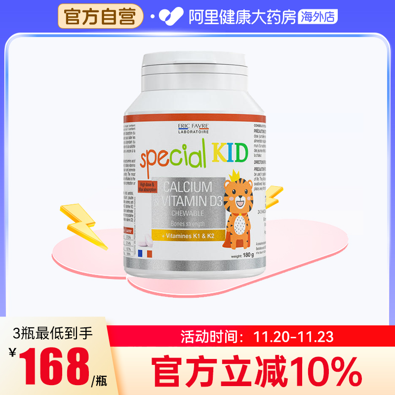 艾瑞可维生素k2维d氨基酸螯合钙